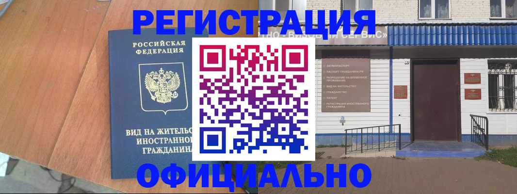 временная регистрация недорого в Альметьевске