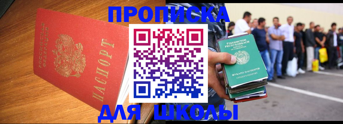 прописка для работы в Альметьевске