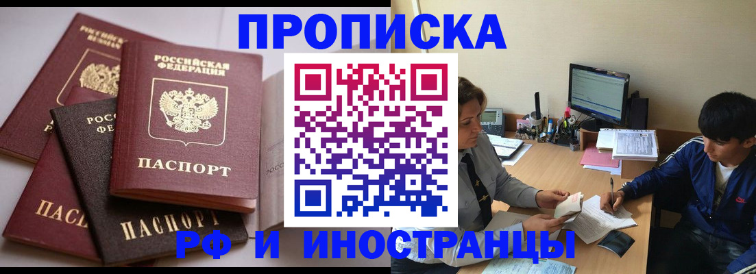 временная регистрация недорого в Альметьевске