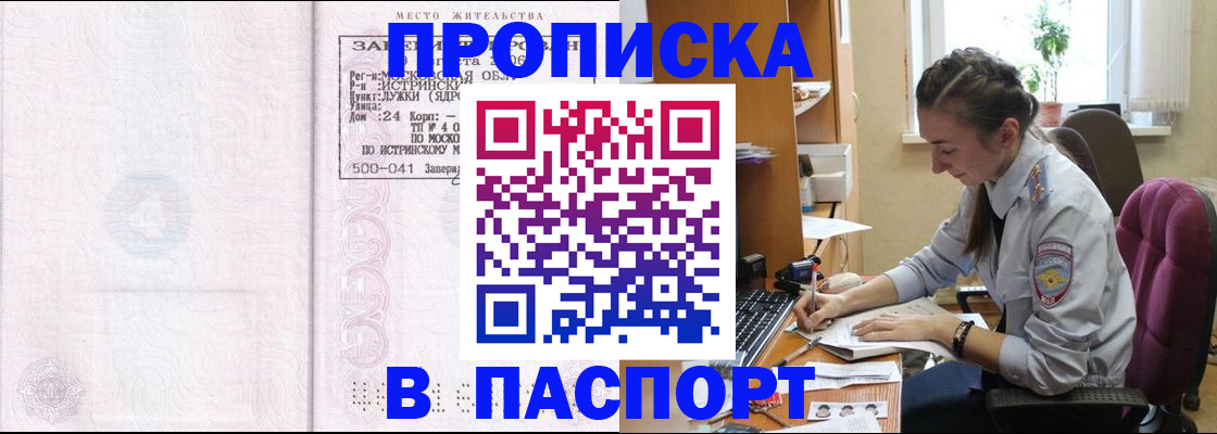 прописка для кредита в Альметьевске
