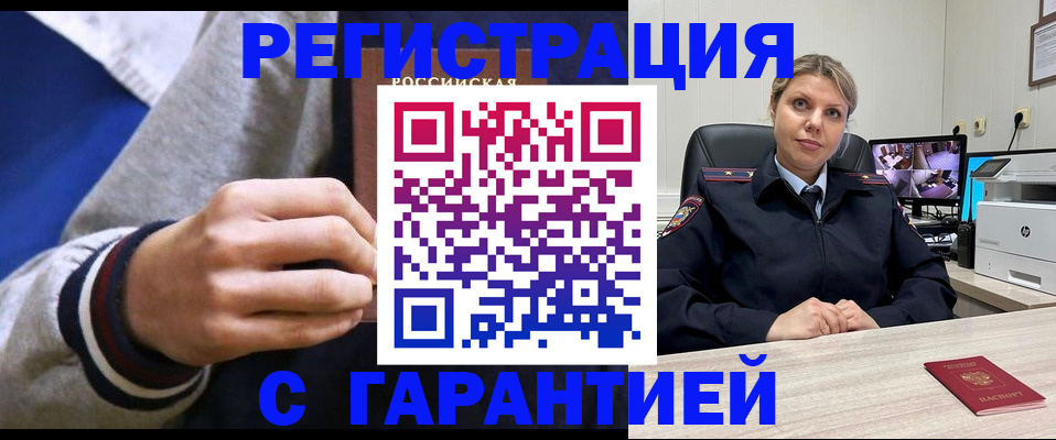 прописка в квартире в Альметьевске