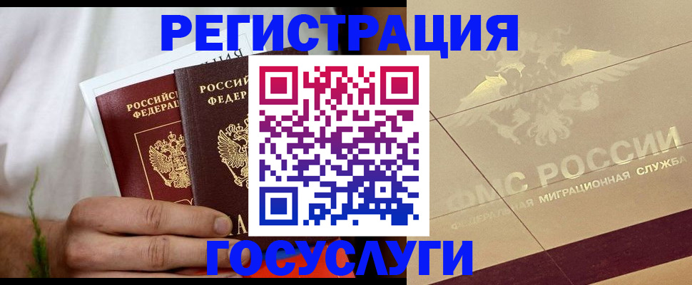 временная регистрация надежно в Альметьевске