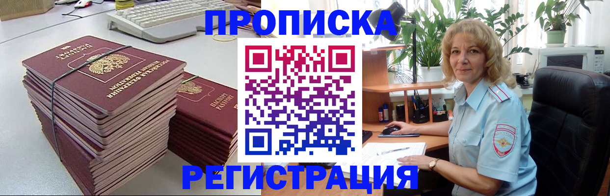временная регистрация адрес в Альметьевске