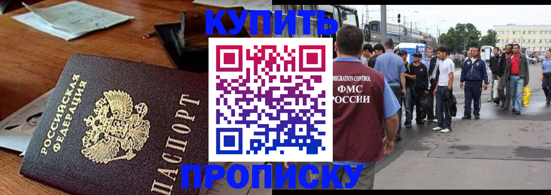 прописка для кредита в Альметьевске
